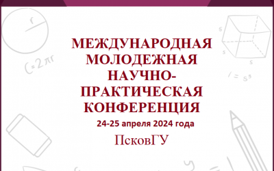 Logo-konf-2024